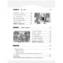 Навчаємось зі мною китайської мови 1 Підручник з китайської мови для школярів Чорно-білий (українською)